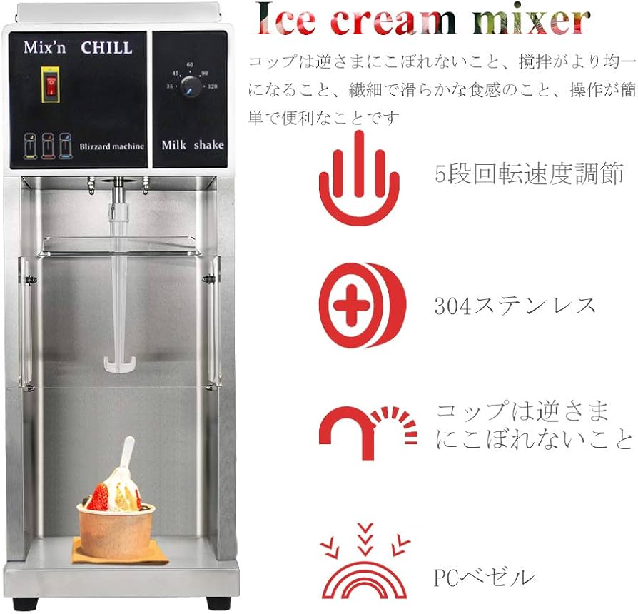 Amazon | JIAWANSHUN 混合アイスクリームマシン ソフトクリーム