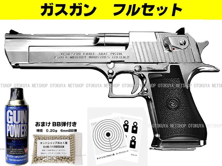 Amazon | □フルセット□ ガスブローバック デザートイーグル 50AE