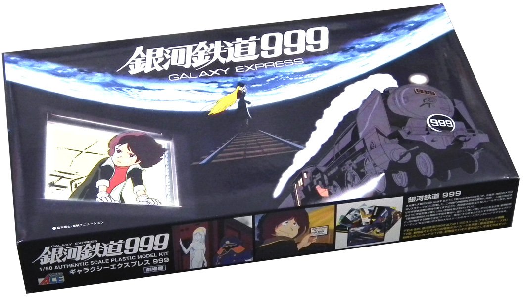 Amazon | マイクロエース 1/50 銀河鉄道999 GALAXY EXPRESS 999 映画版