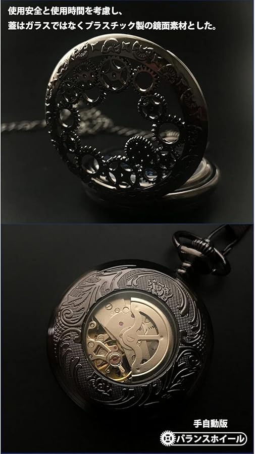 Amazon | 懐中時計 メンズ 機械式ローマ数字 文字盤 ニーアオートマタ