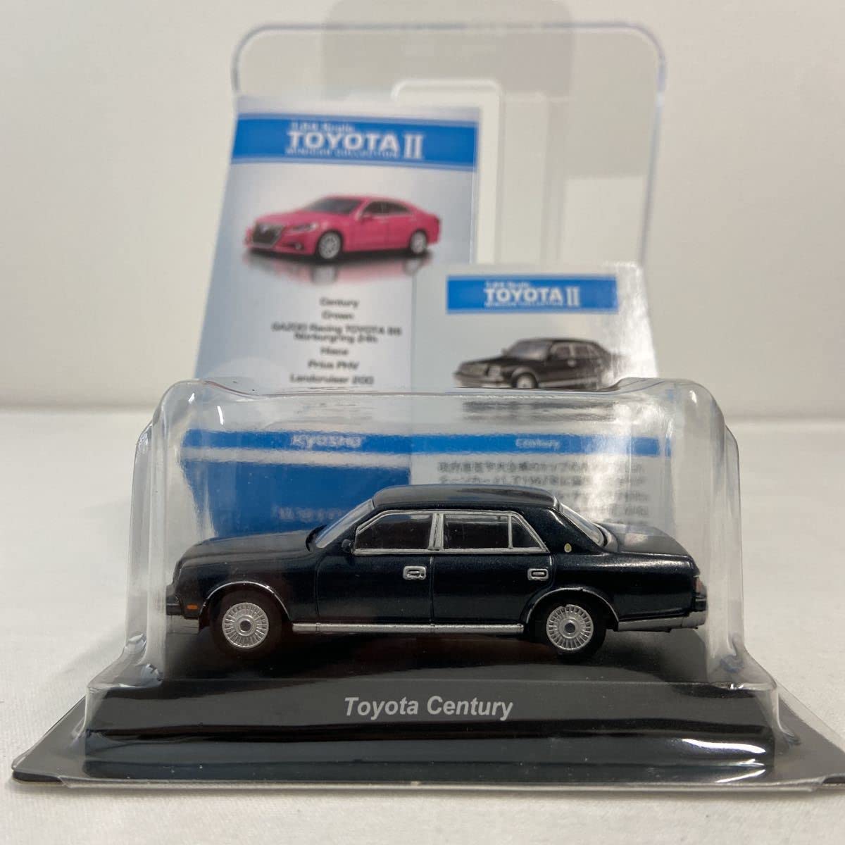 Amazon | 京商 1/64 TOYOTA Ⅱ トヨタ センチュリー 希少色 二代目