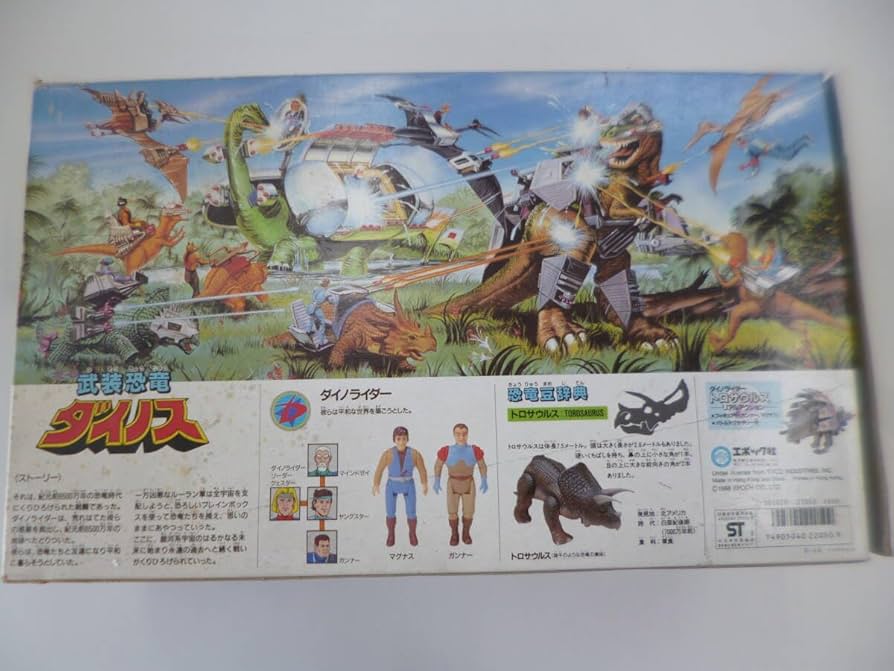 Amazon.co.jp: レア 社 1/24スケール 武装恐竜 ダイノス ダイノ