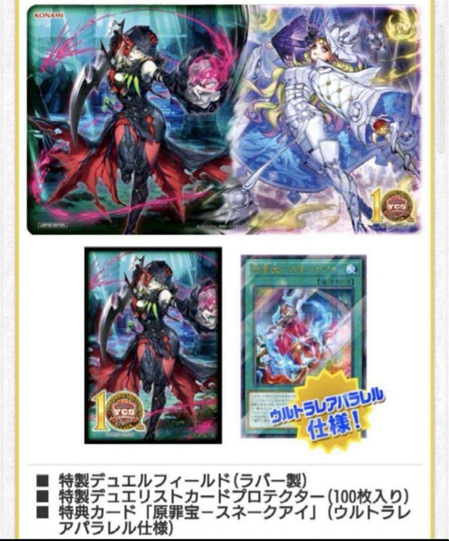 YCSJ大阪 上位賞 プレイマット ベスト8 YCSJ大阪 上位賞 プレイマット