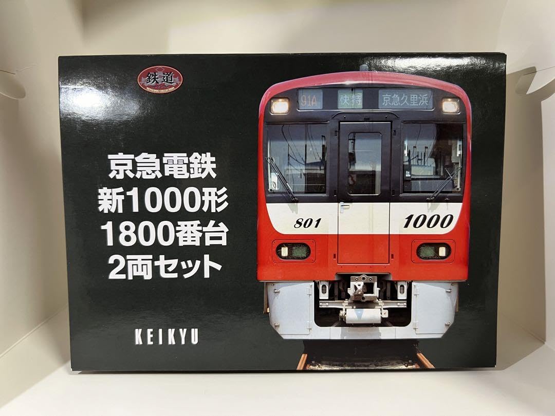 鉄コレ 京急新1000形1800番台 8両セット(動力化加工品)