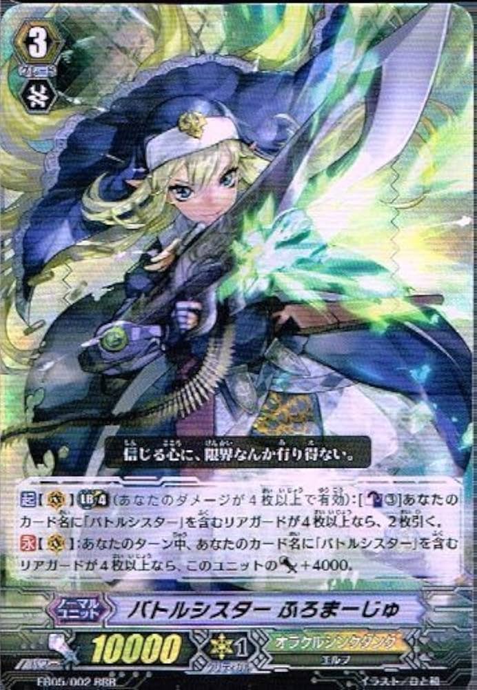 Amazon.co.jp: 【カードファイト!!ヴァンガード】[ バトルシスター