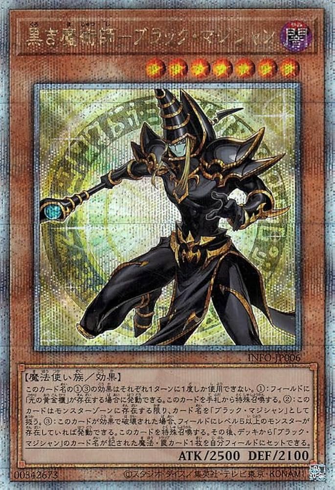 Amazon.co.jp: 遊戯王カード 黒き魔術師－ブラック・マジシャン(25th
