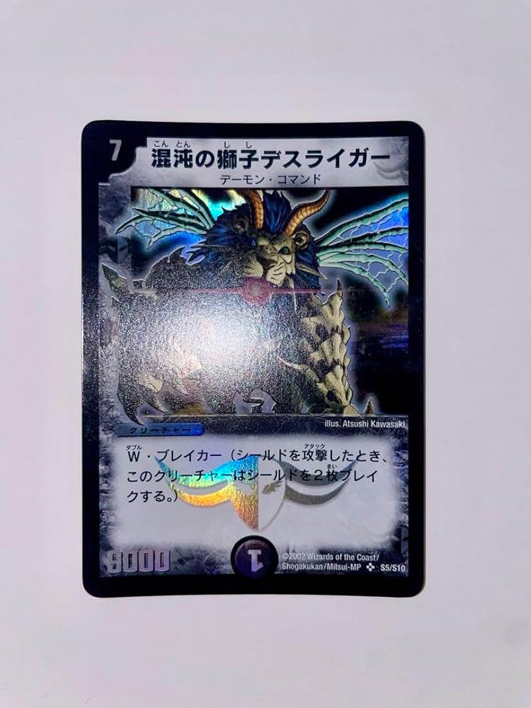 Amazon.co.jp: デュエルズ 混沌の獅子デスライガー 初期 750 : おもちゃ