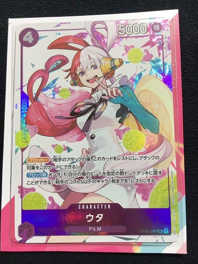Amazon.co.jp: ワンピースカード ウタ ST05-004 プレミアムカード