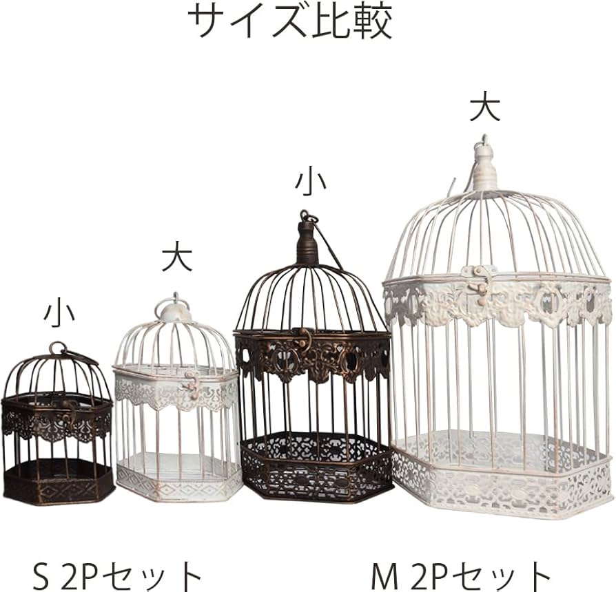 Amazon.co.jp: 鳥かご とりかご インテリア アイアン 鳥籠 置物 置き物