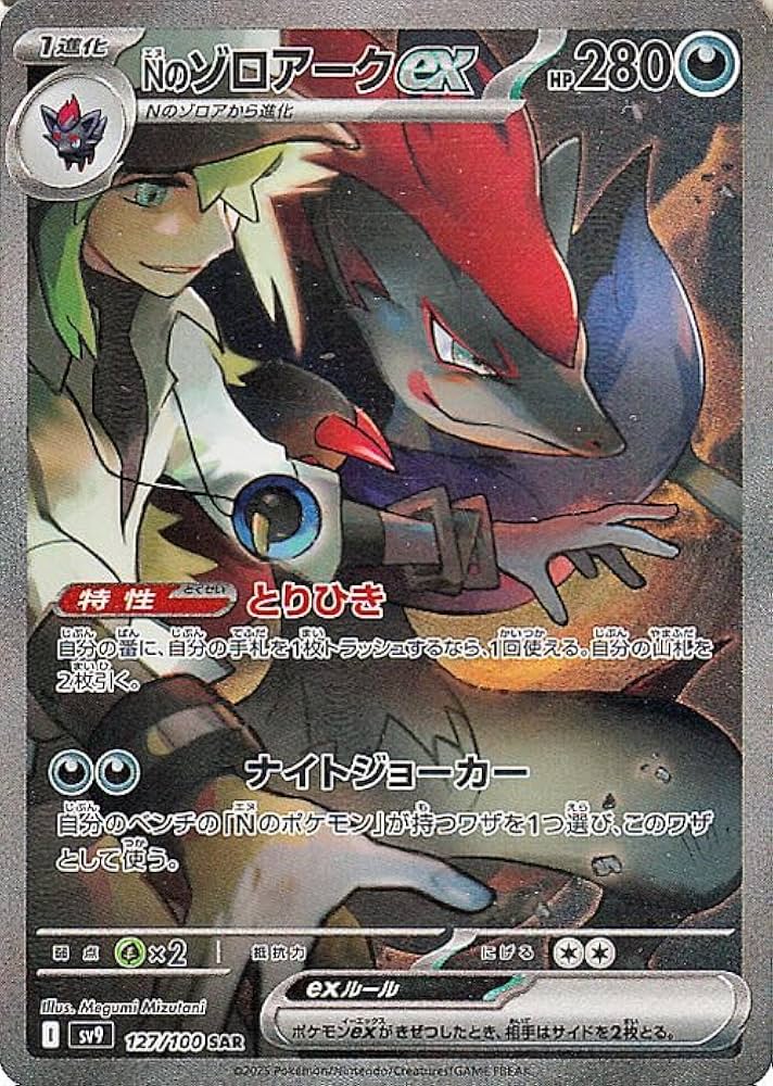 Amazon.co.jp: ポケモンカードゲームSV sv9 拡張パック バトル