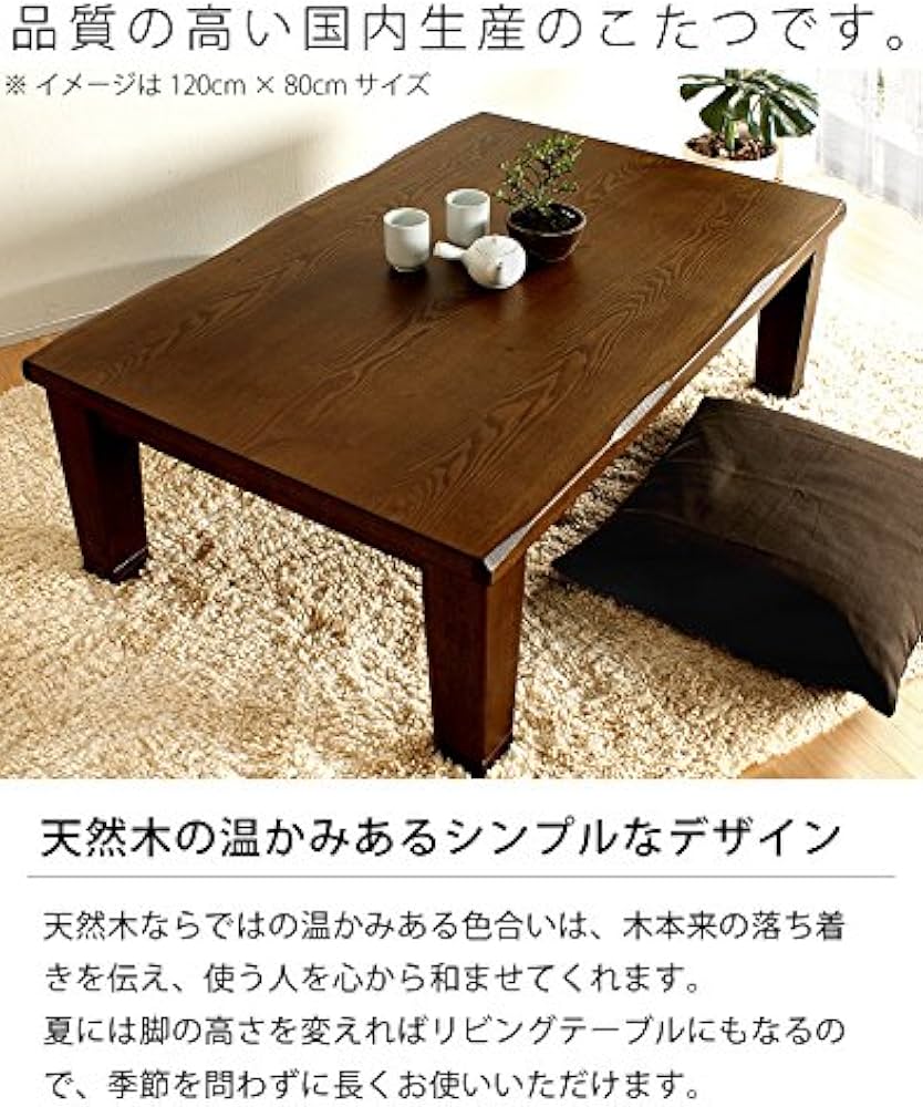 Amazon | 家具の里 こたつ テーブル (日本製) 幅105cm×奥行75cm×高36.5