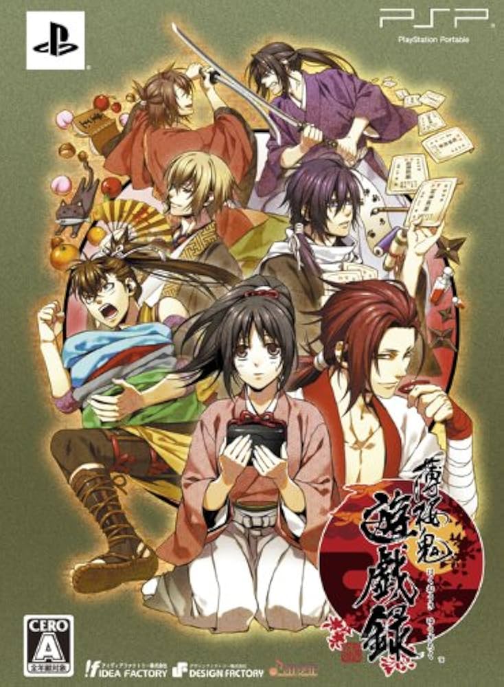 Amazon.co.jp: 薄桜鬼 遊戯録(限定版:「ドラマCD」「手ぬぐい」同梱