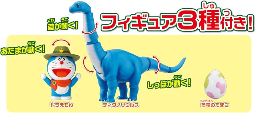 Amazon.co.jp: アニア「 映画 ドラえもん のび太の新恐竜 」タイム