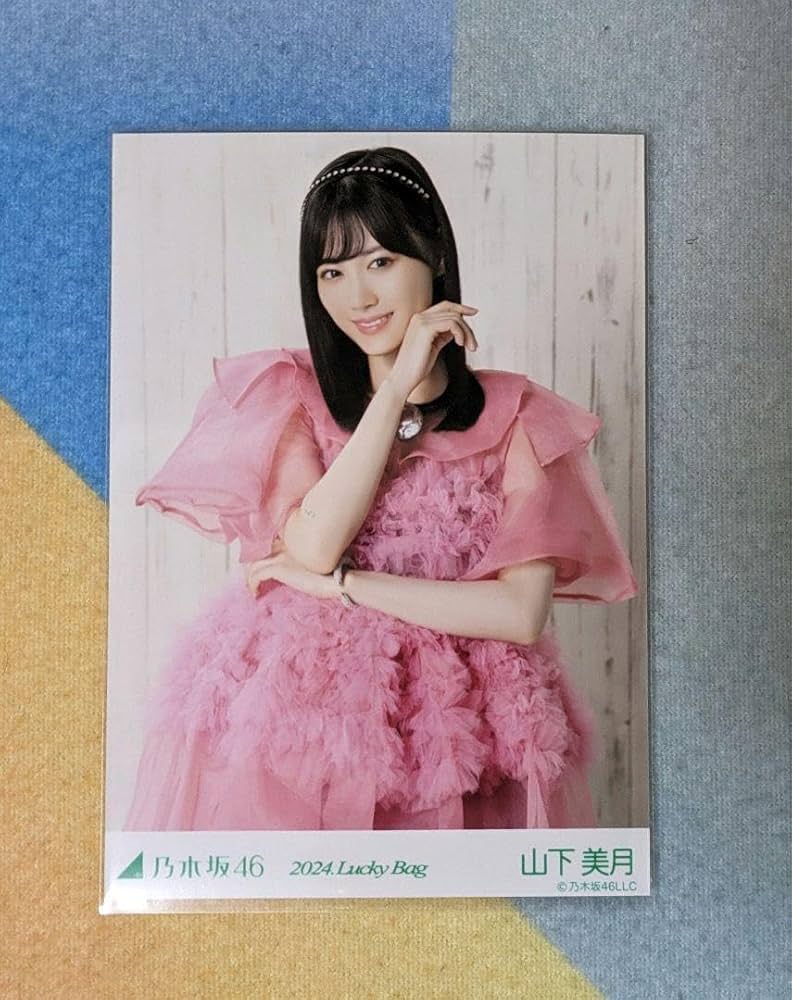 Amazon.co.jp: 乃木坂46 山下美月 lucky bag 2024 生写真 カレンダー