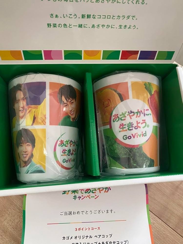 KAGOME カゴメ 野菜生活 Travis Japan トラジャ ペアコップ