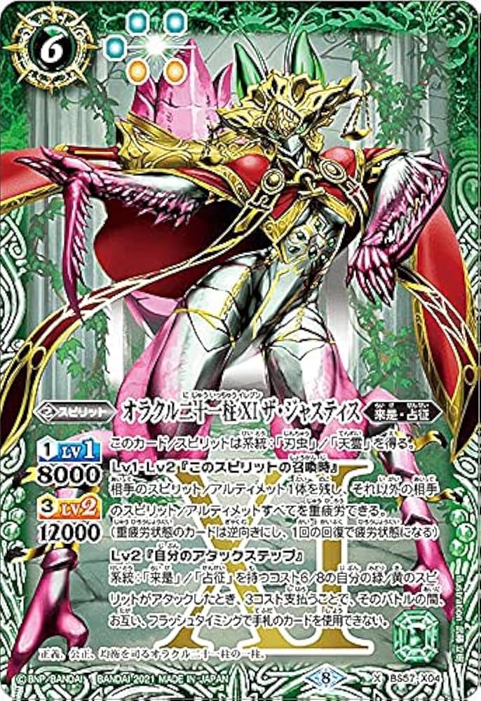 バトスピ コアの光主・ヤスリ ヒデト 一枚600円 バトスピ コアの光主