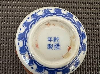 Amazon.co.jp: 朱肉 印泥 乾隆年製 【州八宝印泥特級品中国 龍 書道