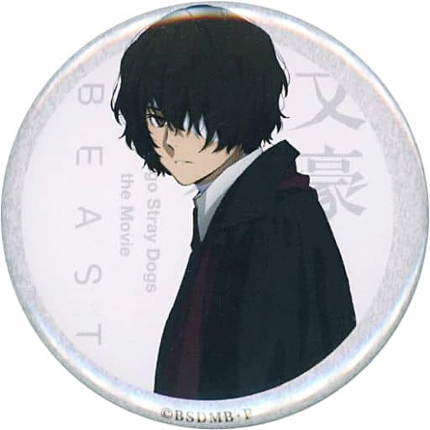 Amazon.co.jp: 映画 文豪ストレイドッグス BEAST 入場者特典 3週目