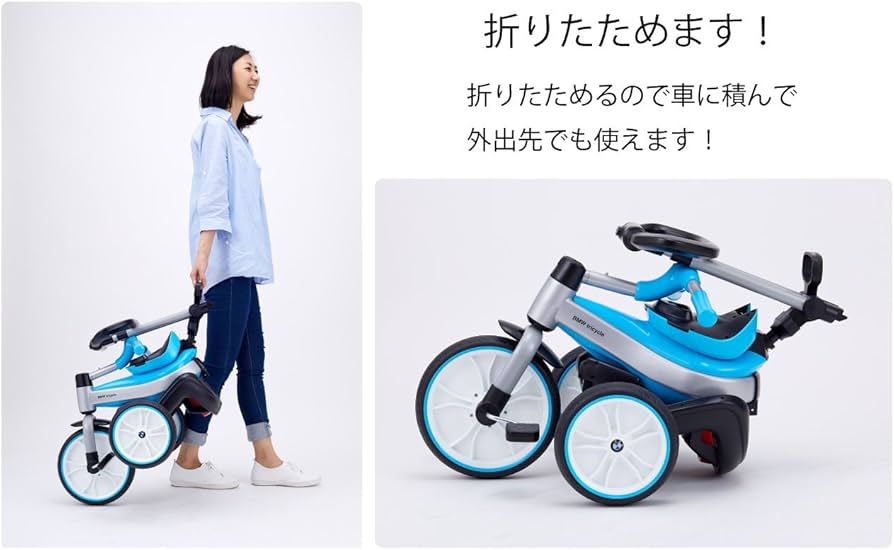 Amazon.co.jp: 野中製作所 BMW三輪車 ブルー : おもちゃ