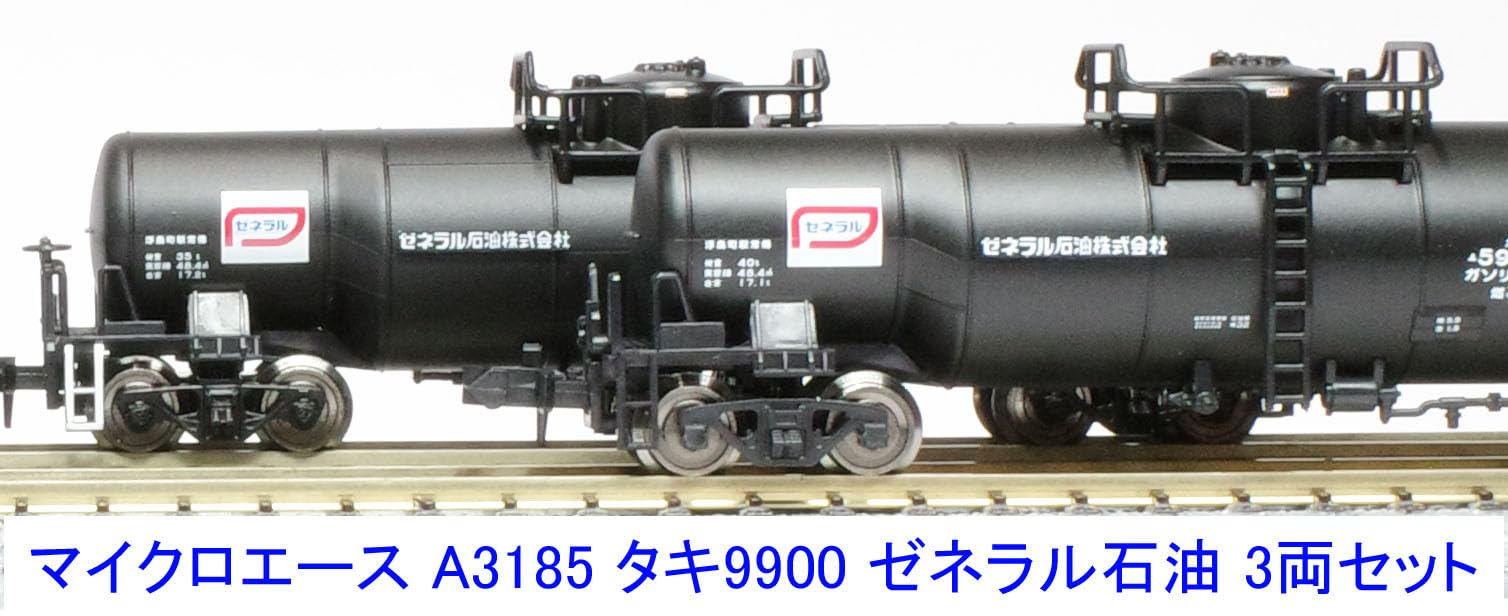 Amazon | マイクロエース Nゲージ タキ9900 ゼネラル石油 3両セット