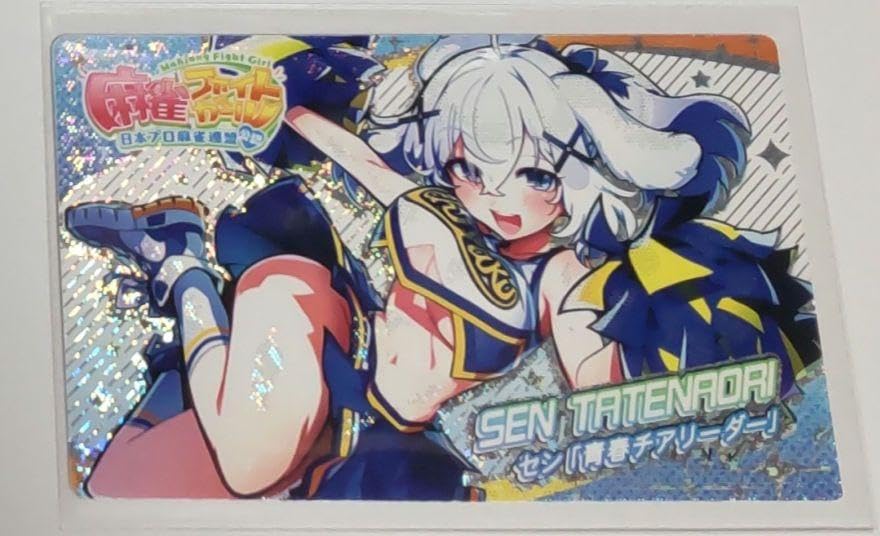 Amazon | カードコネクト 麻雀ファイトガール セン「青春チアリーダー