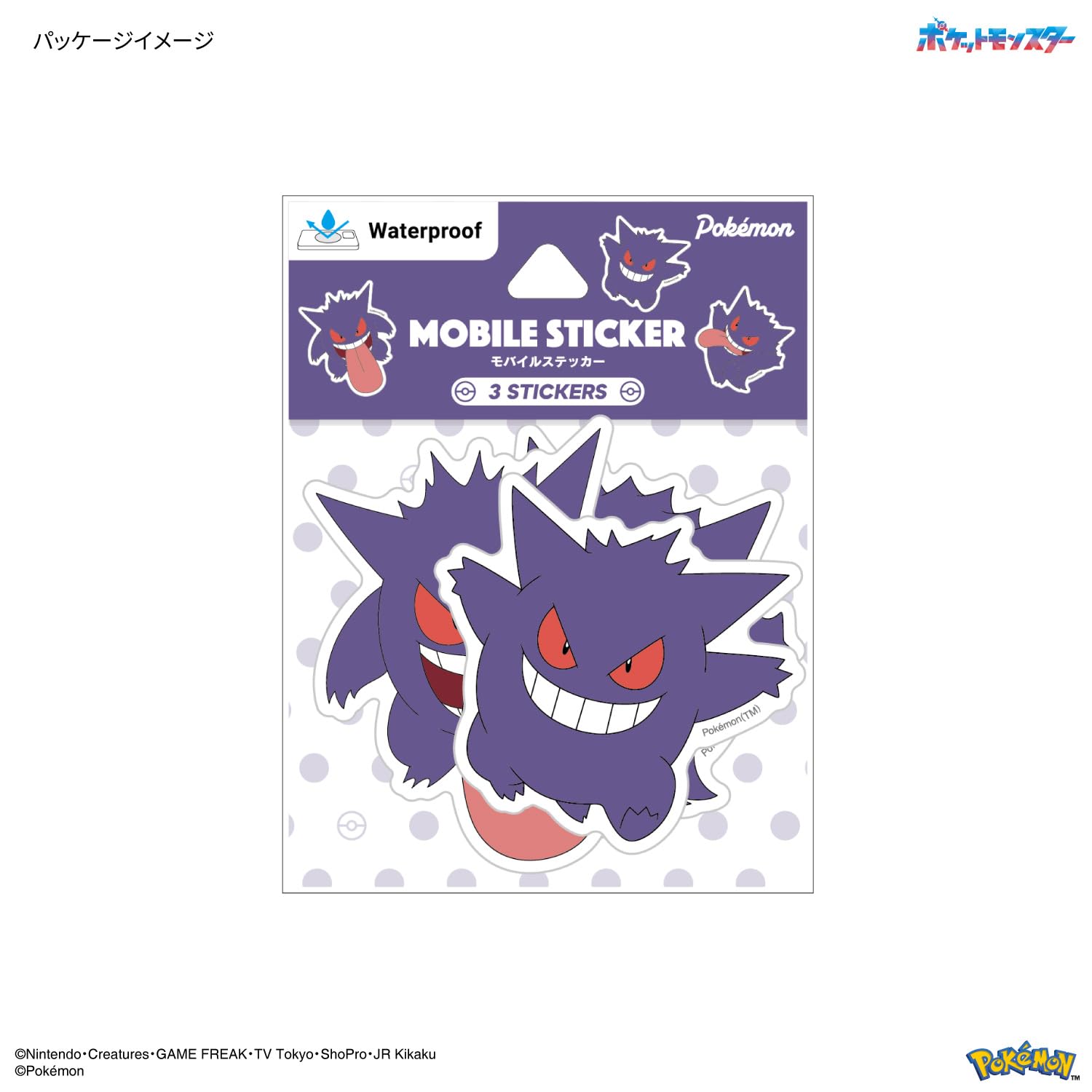 Amazon.co.jp: グルマンディーズ ポケットモンスター モバイル