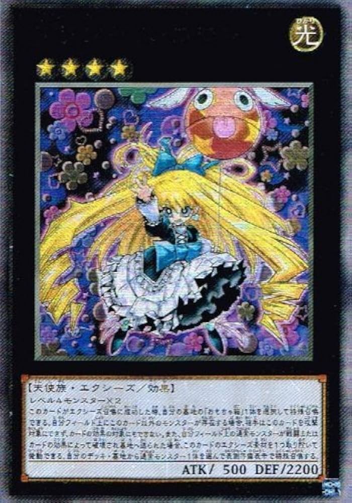 Amazon.co.jp: 【 遊戯王】 プリンセス・コロン コレクターズレア