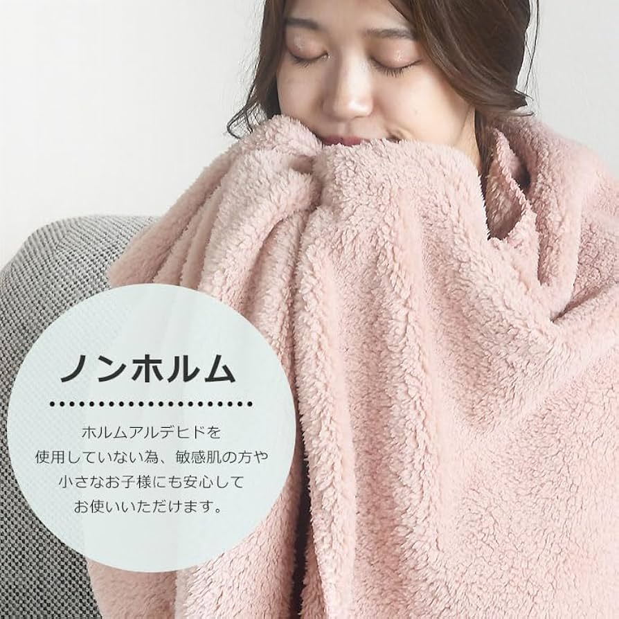 Amazon.co.jp: 膝掛け ブランケット 140×100cm ピンク ふわふわ