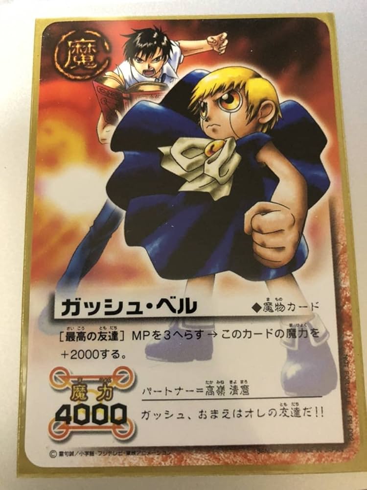 Amazon.co.jp: 金色のガッシュベル カードゲーム PR-002 ガッシュベル