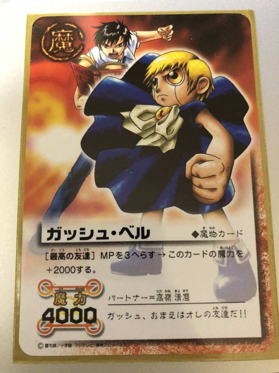 Amazon.co.jp: 金色のガッシュベル カードゲーム PR-002 ガッシュベル