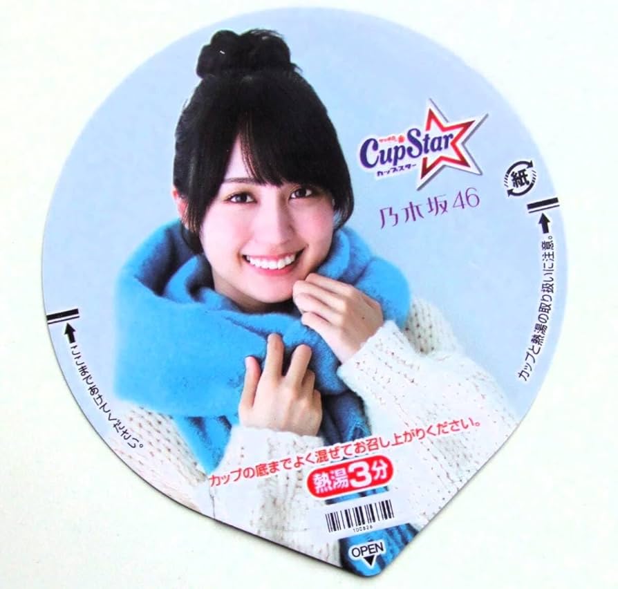 Amazon.co.jp: レア賀喜遥香 サイン＆メッセージ付き♪乃木坂46 2024年