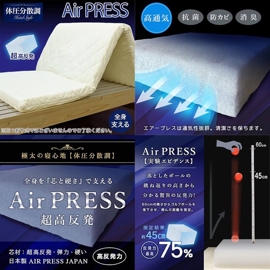 Amazon｜新日本通販EX マットレス シングル 極厚の寝心地 高反発 極