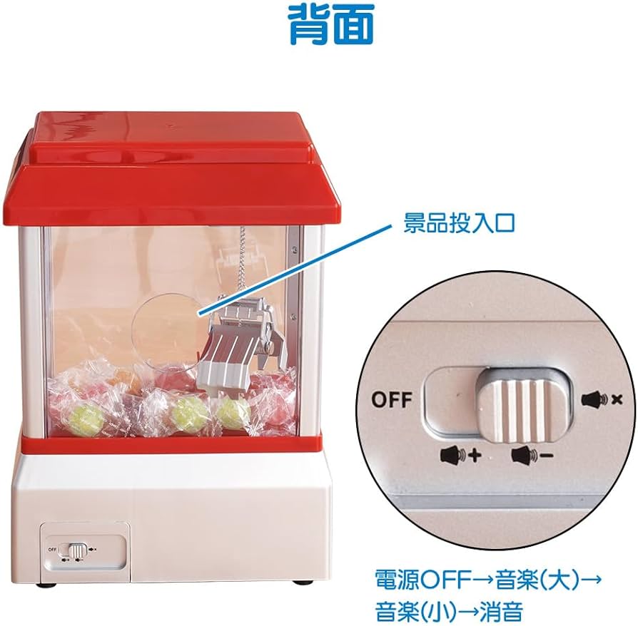 Amazon | UPstore クレーンゲーム クレーンキャッチャー UFO 電池式