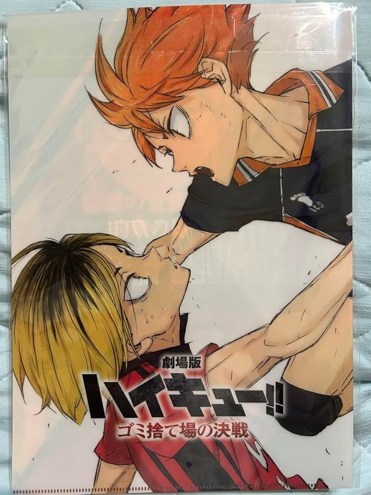 Amazon.co.jp: ハイキュー ゴミ捨て場の決戦 狐爪研磨 日向翔陽 クリア