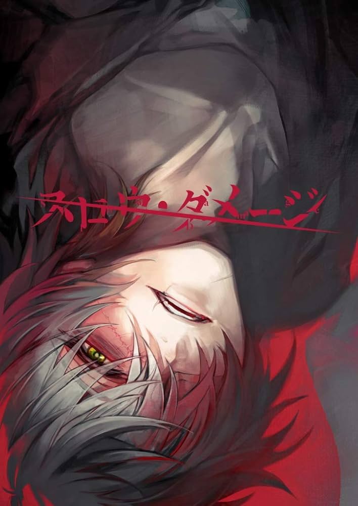 Amazon.co.jp: スロウ・ダメージ(初回生産限定版) : Software