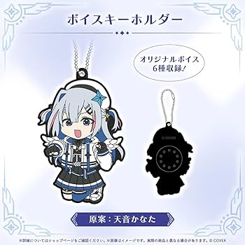 Amazon.co.jp: 天音かなた 卒業グッズ フルセット 天音かなた直筆