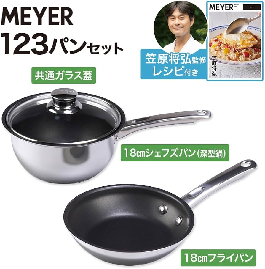 Amazon.co.jp: マイヤー 123パンセット : ホーム＆キッチン