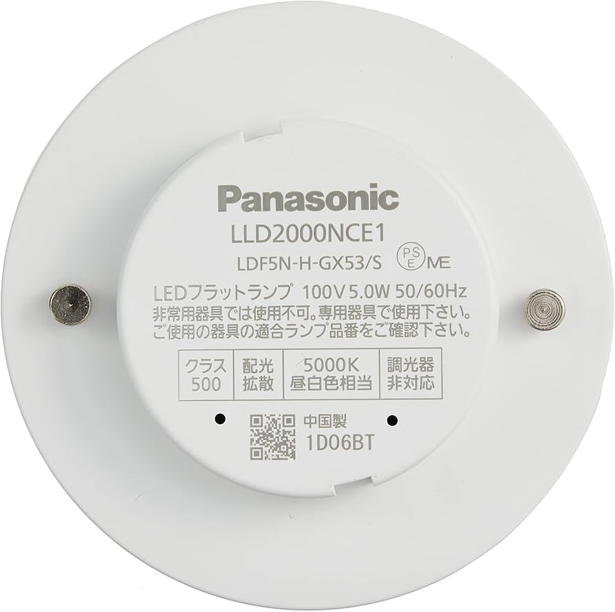 Amazon.co.jp: パナソニック(Panasonic) LEDフラットランプ 昼白色