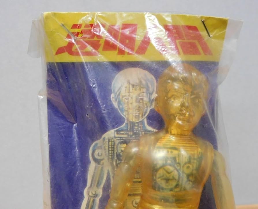 Amazon.co.jp: レトロ 透明人間 変身サイボーグ風 パチ ソフビ 人形 駄