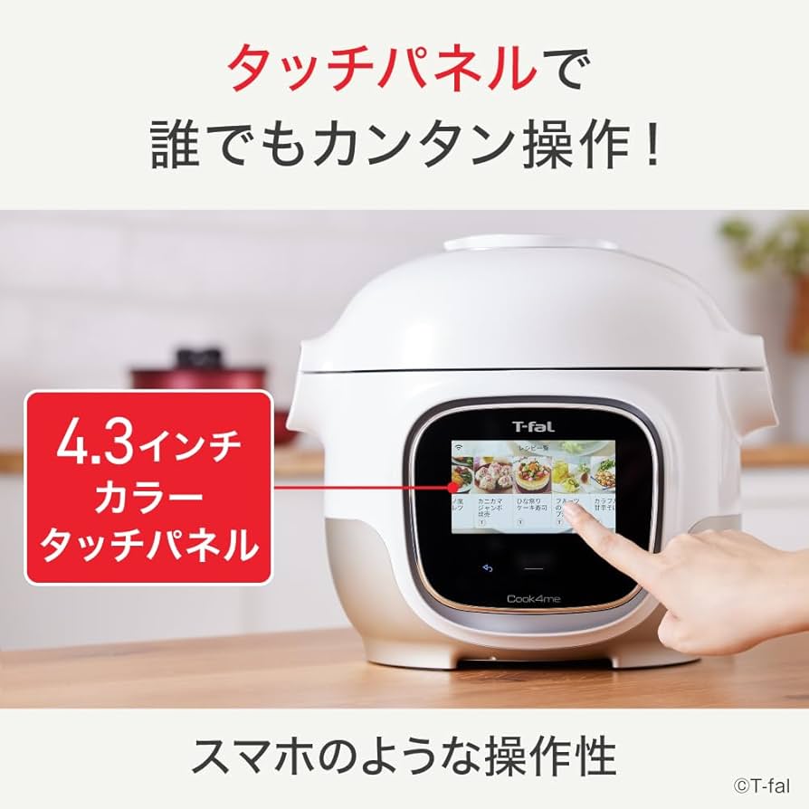 Amazon | 【Amazon.co.jp限定】ティファール 電気圧力鍋 3L
