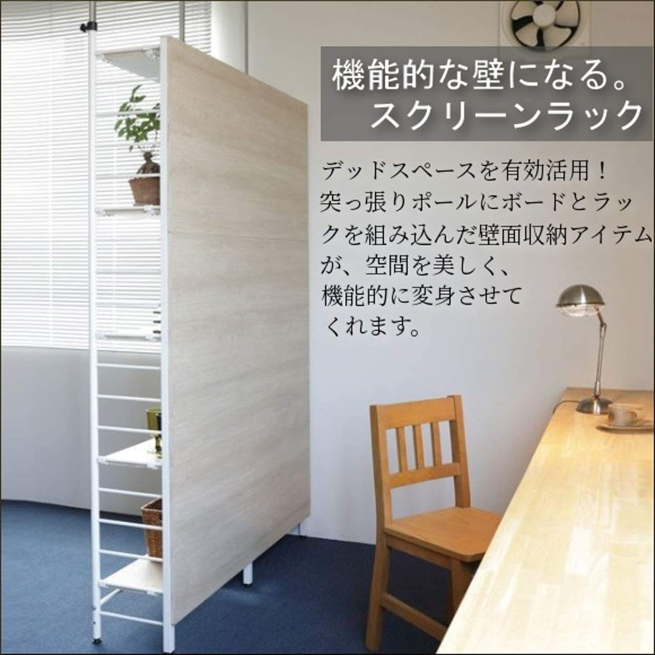 Amazon｜パーテーション 棚 スクリーンラック ラック 間仕切り 収納