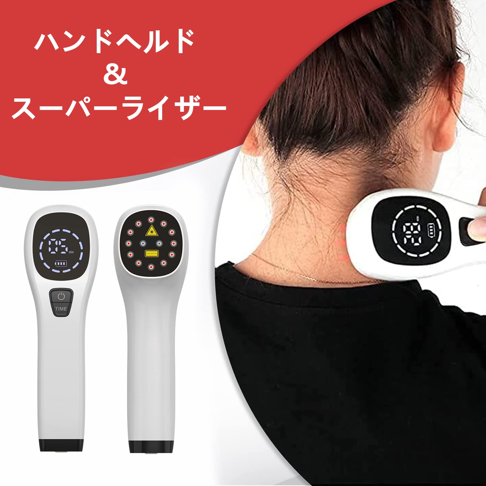 Amazon.co.jp: スーパーライザー lllt 家庭用 赤外線照射装置 605nm