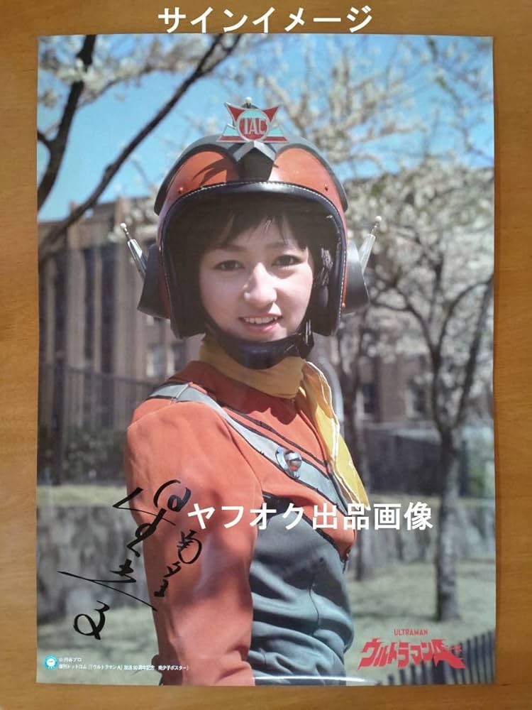 Amazon.co.jp: 未開封A（エース） 放送50周年記念「南夕子」～星光子