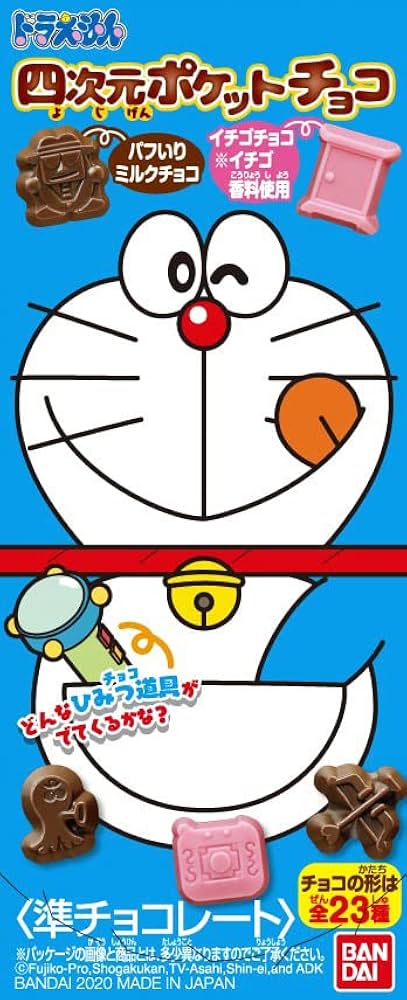 Amazon.co.jp: バンダイ ドラえもん四次元ポケットチョコ 20g : 食品