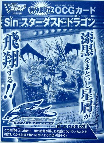Amazon.co.jp: 【遊戯王カード】Sin スターダスト・ドラゴン VJMP