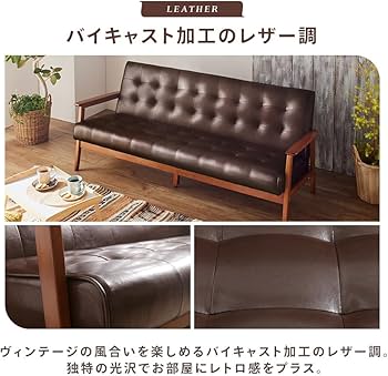 Amazon｜アイリスプラザ ソファ 3人掛け PU ダークブラウン 幅約170cm
