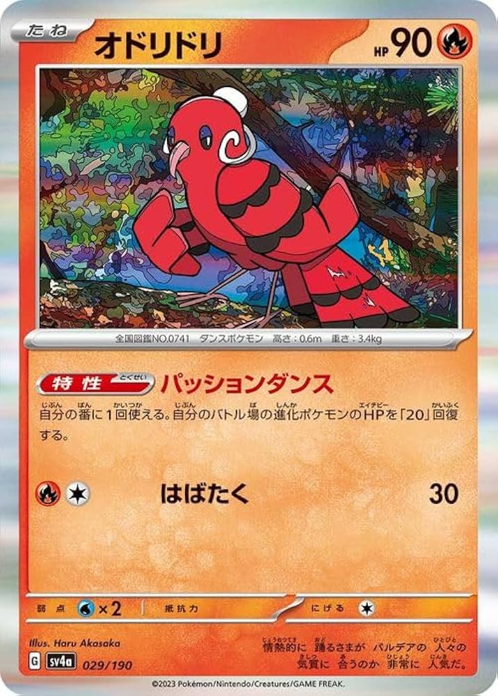 Amazon.co.jp: ポケモンカードゲームSV sv4a ハイクラスパック