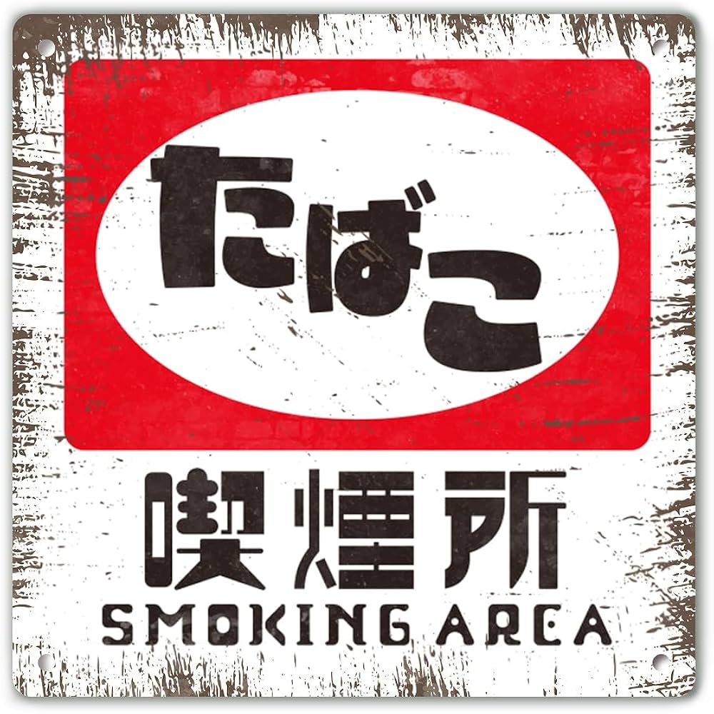 Amazon | SignStore アメリカンなかすれ風印刷レトロ看板 20cm×20cm