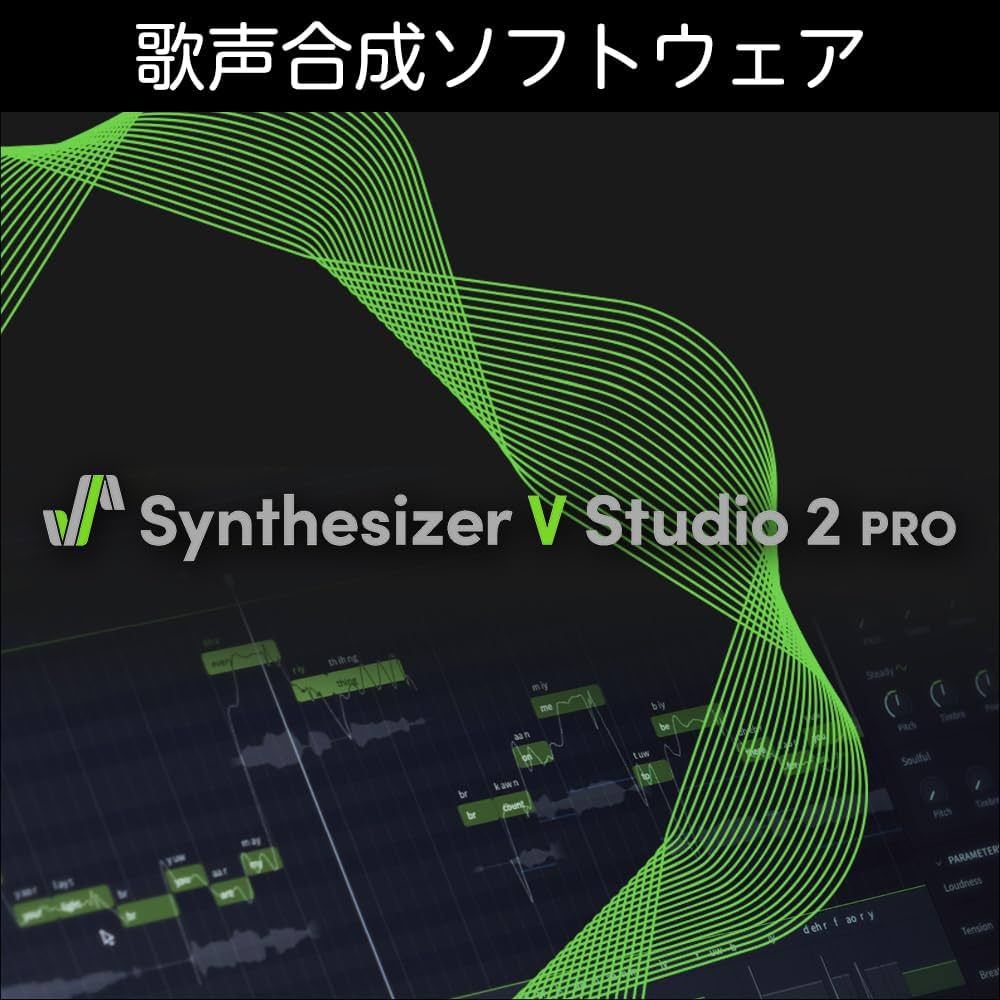 Amazon.co.jp: Synthesizer V Studio 2 Pro|ダウンロード版 : 楽器