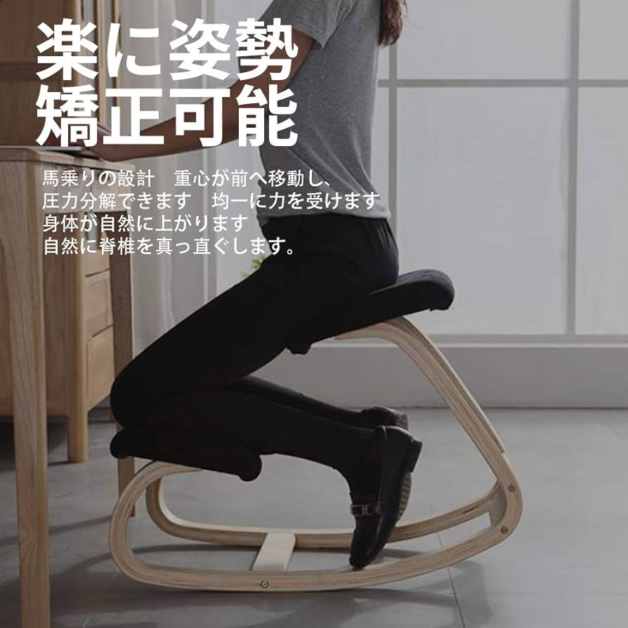 Amazon.co.jp: バランスチェア プロポーションチェア 姿勢良く 腰痛